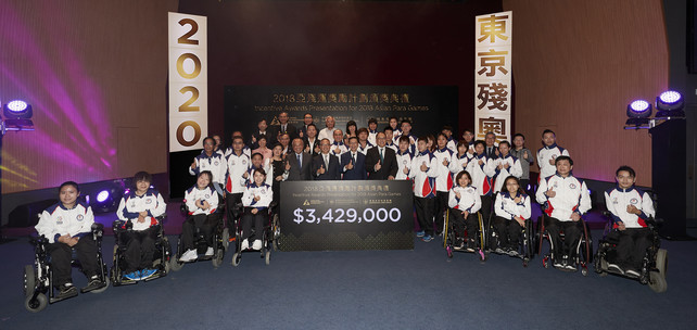 Awards totalling HK$3.429 million were handed out today to Hong Kong’s Asian Para Games medallists at the “Incentive Awards Presentation for 2018 Asian Para Games” ceremony. Officiating guests including The Honourable Lau Kong-wah JP, Secretary for Home Affairs (6<sup>th</sup> from left, 2<sup>nd</sup> row); Mrs Jenny Fung Ma Kit-han BBS JP, President of the Hong Kong Paralympic Committee & Sports Association for the Physically Disabled (4<sup>th</sup> from left, 2<sup>nd</sup> row); The Honourable C K Chow GBS JP, Steward of The Hong Kong Jockey Club (5<sup>th</sup> from left, 2<sup>nd</sup> row); Mr Suen Kwok-lam BBS JP MH, Executive Director of Henderson Land (7<sup>th</sup> from left, 2<sup>nd</sup> row) and Dr Lam Tai-fai SBS JP, Chairman of the HKSI (8<sup>th</sup> from left, 2<sup>nd</sup> row), and other guests, joined the medallists for a group photo during the ceremony.